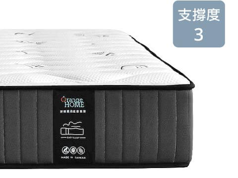 橘家獨立筒床墊系列