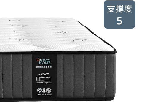 橘家獨立筒床墊系列