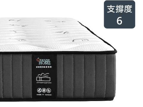 橘家獨立筒床墊系列