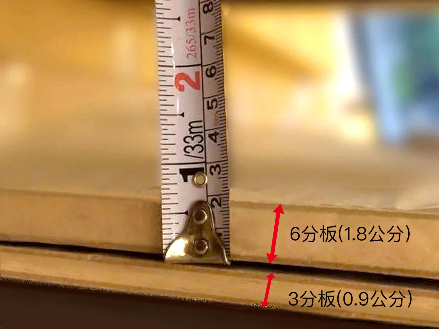 3分板6分板差別