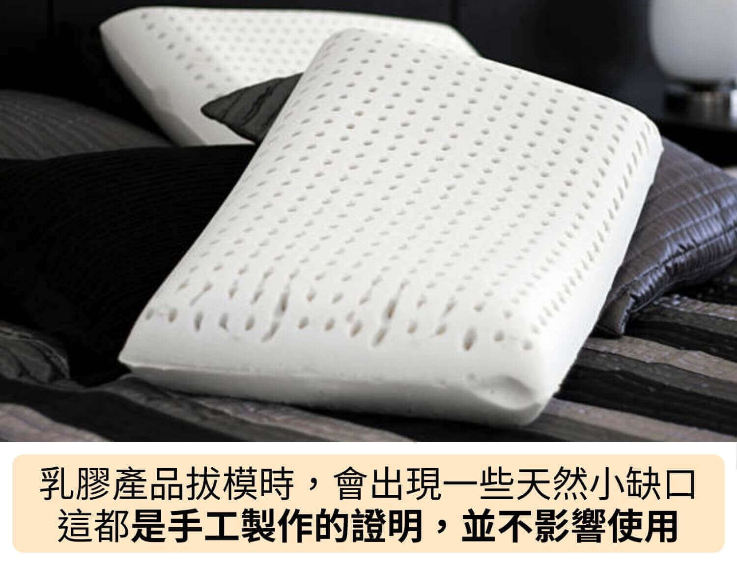 乳膠產品拔模時，會出現一些天然小缺口，這都是手工製作的證明，並不影響使用