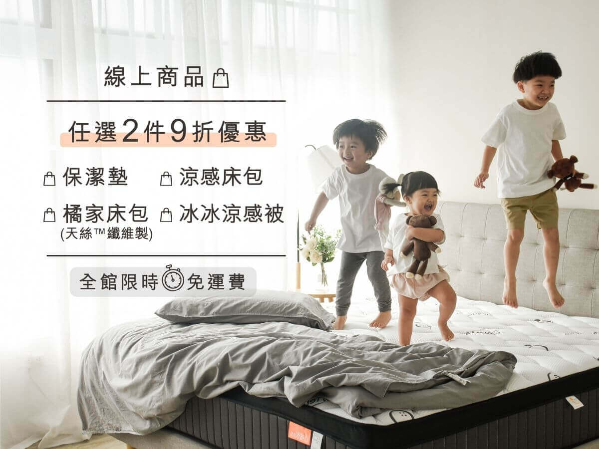 手機板_線上商品任選2件9折，全館限時免運費