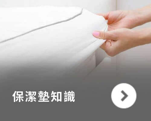橘家-保潔墊知識 橘家-保潔墊知識
