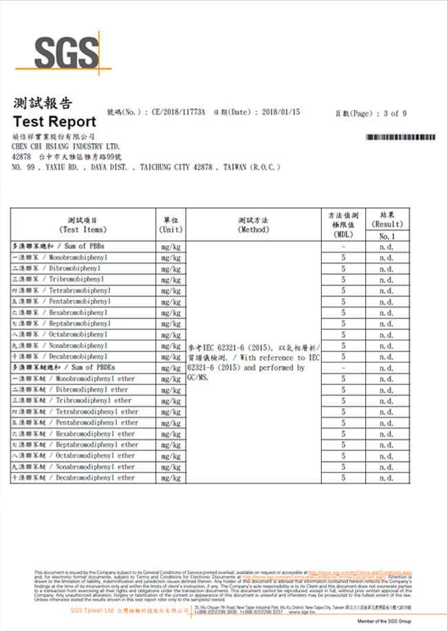 橘家床墊-SGS無重金屬RoHS危害性物質檢驗，不含任何多溴二苯醚