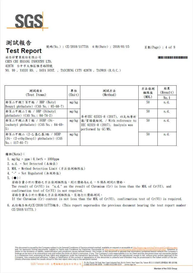 橘家床墊-SGS無重金屬RoHS危害性物質檢驗，不含任何鄰苯二甲酸丁苯甲酯
