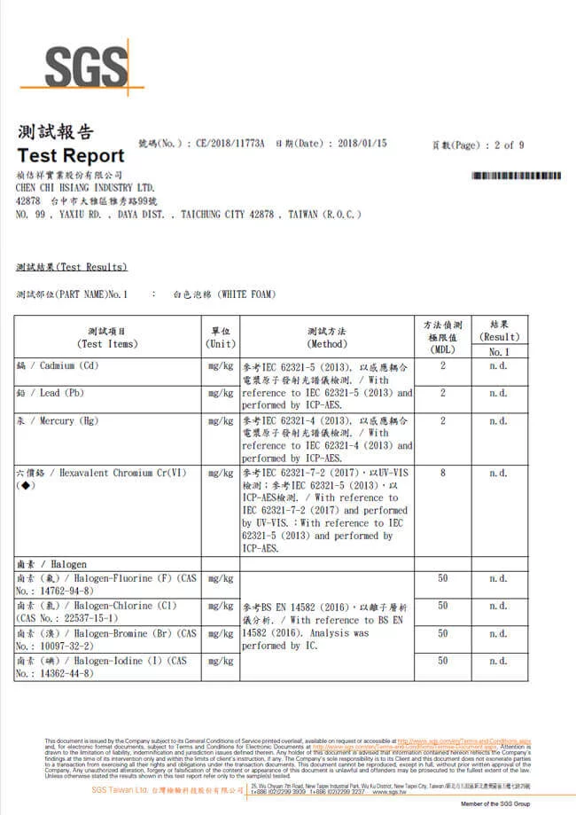 橘家床墊-SGS無重金屬RoHS危害性物質檢驗，不含任何鉛汞鎘鹵素