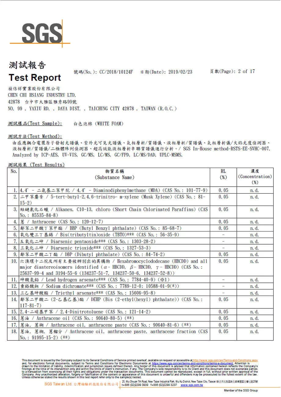 橘家-高密度支撐泡棉sgs無毒檢測-1