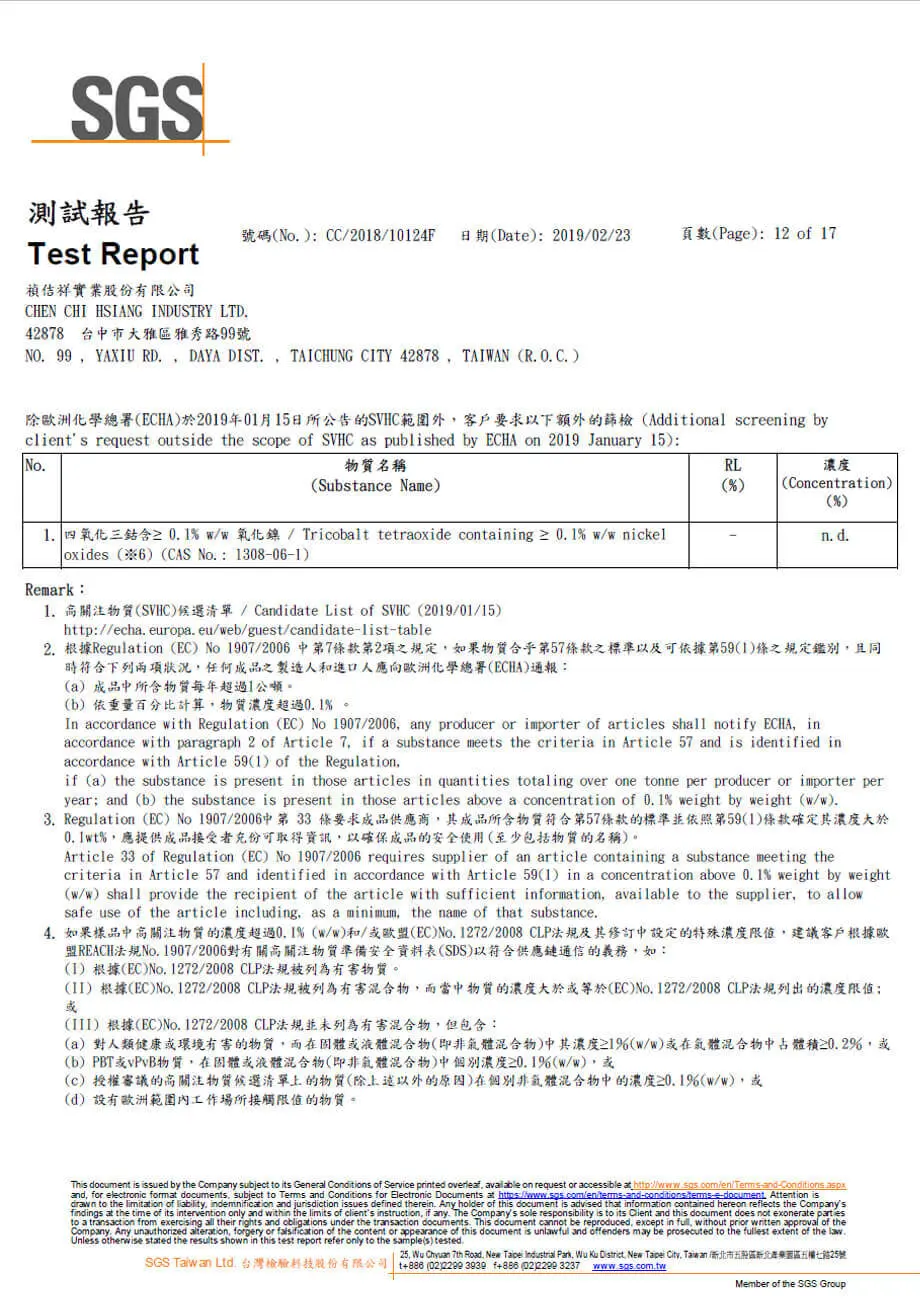 橘家-高密度支撐泡棉sgs無毒檢測-11