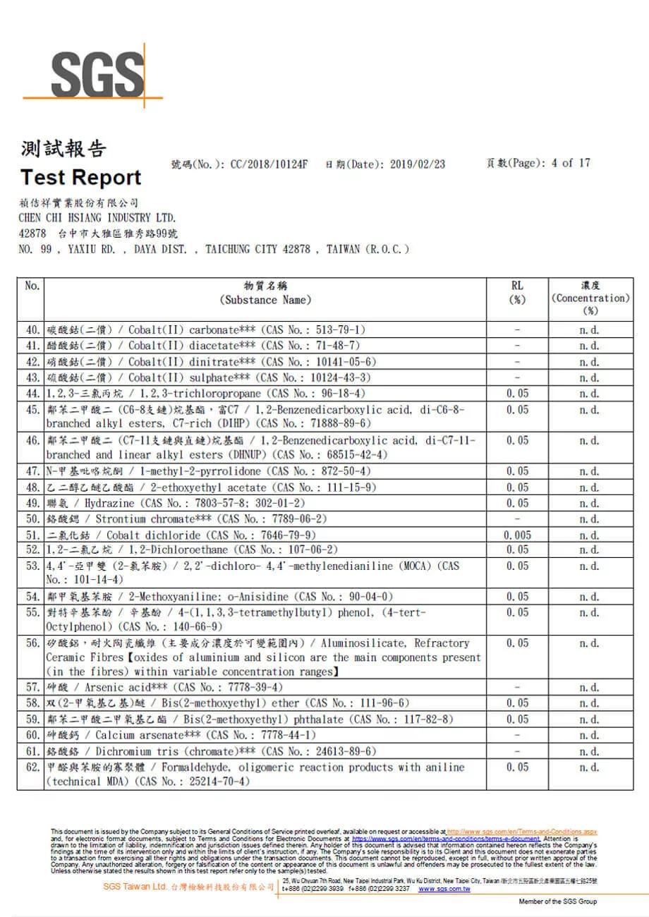 橘家-高密度支撐泡棉sgs無毒檢測-3