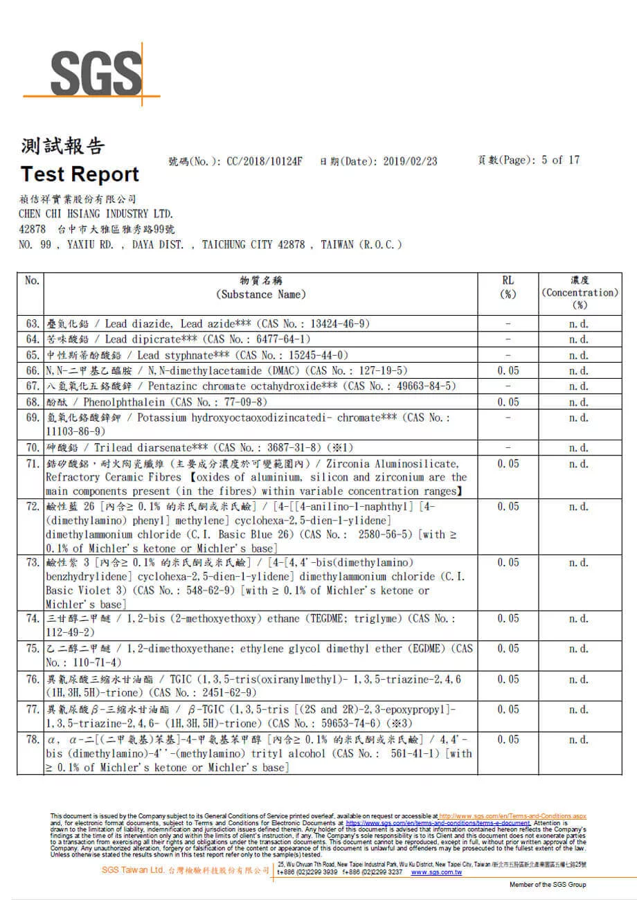 橘家-高密度支撐泡棉sgs無毒檢測-4